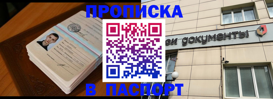 временная регистрация собственник в Южно-Сахалинске